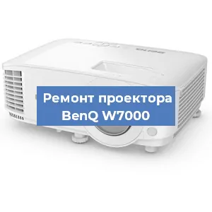 Замена матрицы на проекторе BenQ W7000 в Воронеже